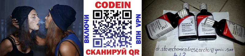 Купить  Горбатов  Codein напиток Lean (лин) 