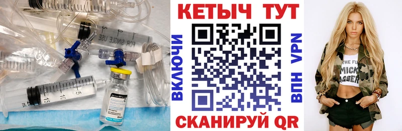Кетамин ketamine  Купить где  Горбатов 