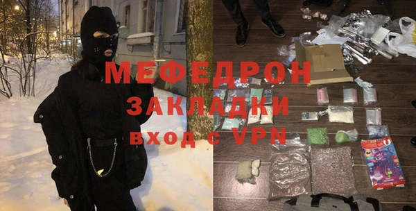 мяу мяу кристалл Елизово