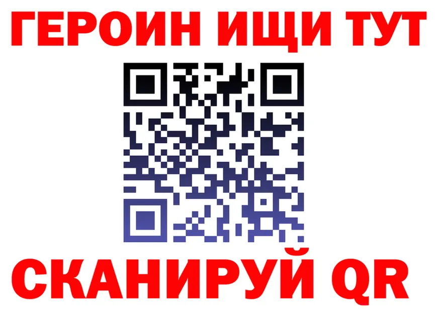 ГЕРОИН Heroin вход shop OMG Горбатов