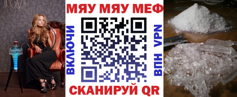 МЯУ-МЯУ 4 MMC Горбатов