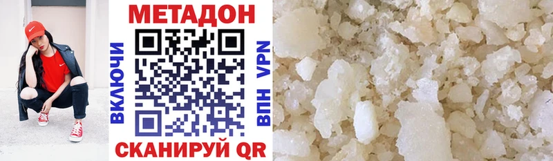 Купить закладки  Горбатов  МЕТАДОН кристалл 